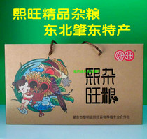 Xiwang boutique miscellaneous grains Northeast Zhaodong specialty coarse grains ten kinds of miscellaneous grains combination gift box New Year Goods