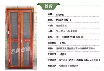 Aluminum alloy folding screen door 304 stainless steel golden steel mesh entry balcony door push-pull anti-mosquito and anti-rat screen window door