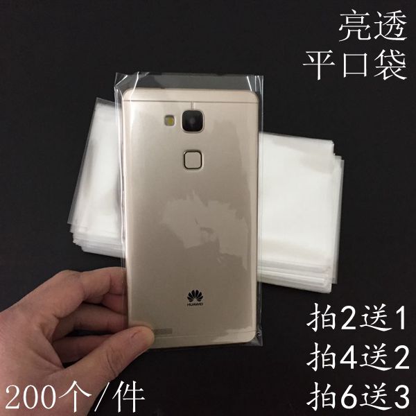 Mobile Phone Store Special Transparent Phone Anti-Dirt, Anti-Touch Fingerprint, and Dust-Proof Bag Mobile Phone Store Special Transparent Phone Anti-Dirt, Anti-Touch Fingerprint, and Dust-Proof Bag
