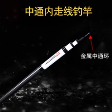 удочка 光威中通竿台钓竿手竿超硬碳素中通杆gw旗舰全套钓鱼竿金属轮套装