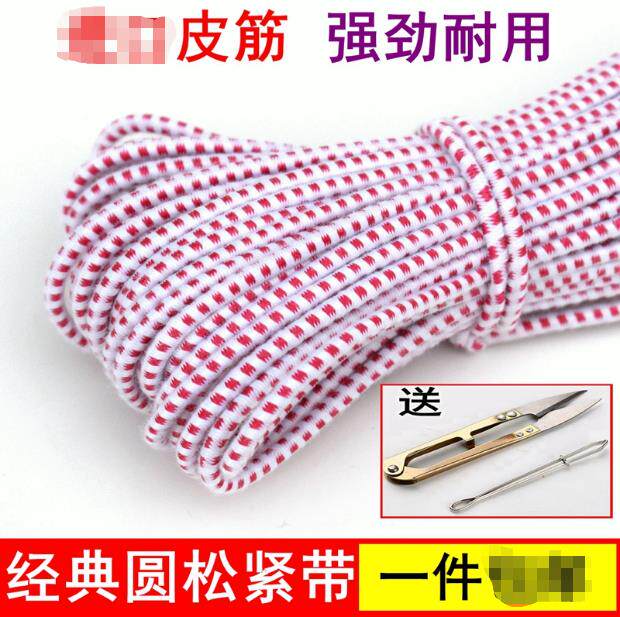 Old fashioned round elastic band elastic cord high elastic pants waist pants elastic band rubber band Children jumping leather fascia