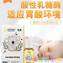 Scratch code Weitaimei acid lactase 15mL drops digestive enzyme baby milk for adults with lactose intolerance