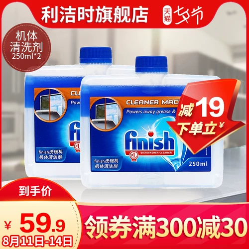 finish Liang Dish Dishmemer Special Detergent Siemens Chemerer*2