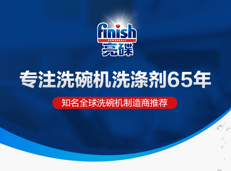 亮碟 洗碗机专用洗涤剂洗碗粉 1kgx2瓶 88.98元包邮 买手党-买手聚集的地方