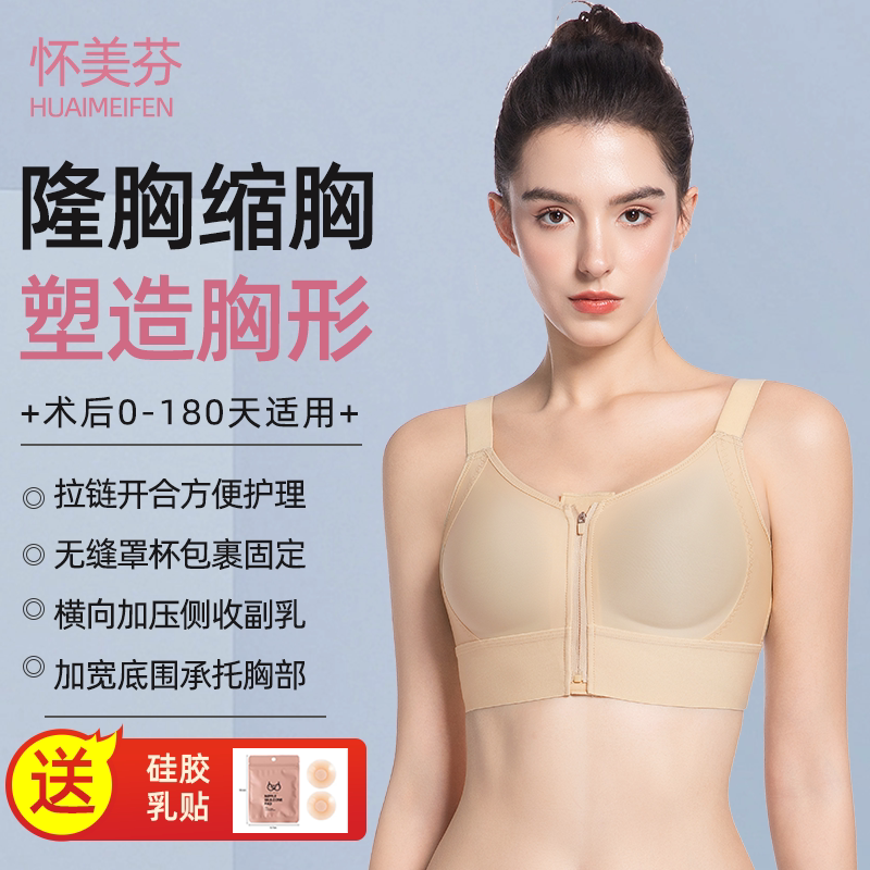 Post-Surgery Bra for Breast Augmentation and Reduction, Breast Implant Fixation and Shaping Garment, Special Bra for Breast Surgery