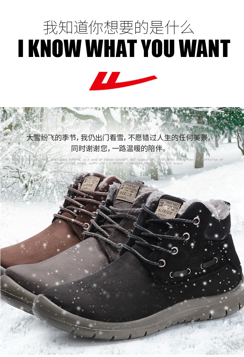 回力 男士 冬季保暖加绒雪地靴 图5