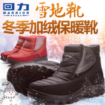 Huili snow boots mens middle-aged shoes winter non-slip cotton shoes thick warm shoes womens middle-aged Velcro