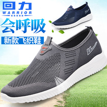 Huili net shoes mens shoes summer breathable shoes mens mesh casual shoes mesh shoes mesh lazy shoes a pedal mens shoes