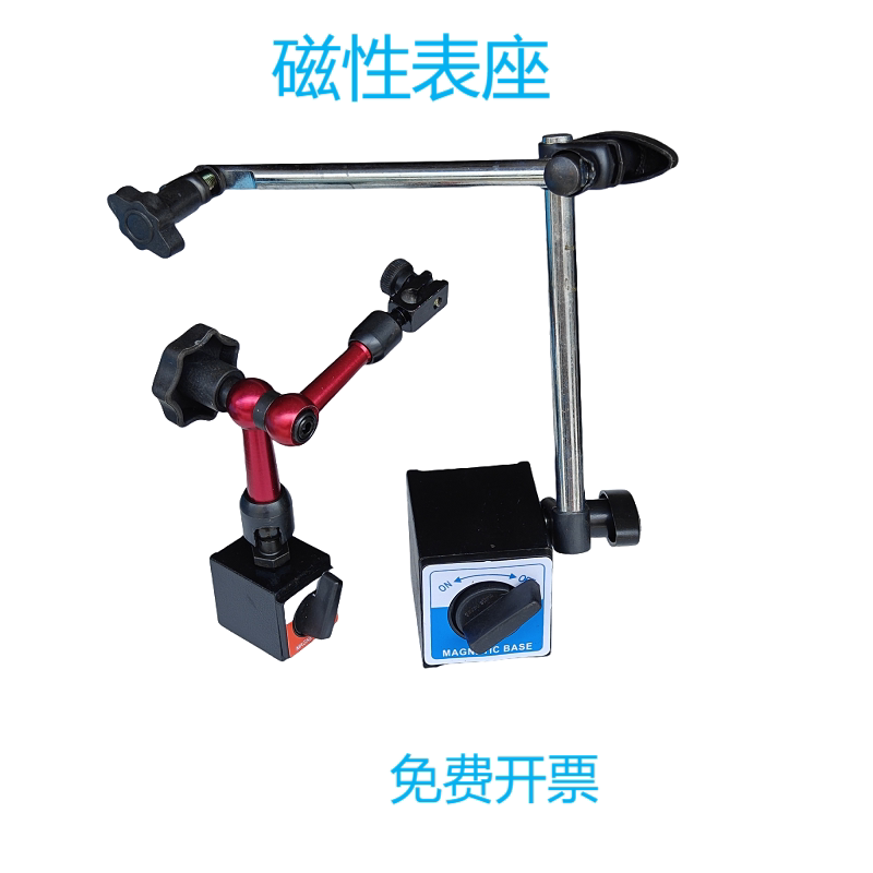 上海 红杆/黄杆 万向 杠杆 百分表磁性表座/磁力表座CZ-6A/表架