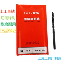 Upper straight shank twist drill bit HSS high speed steel electric drill drilling machine drill nozzle 0 6-8-1-1 5-2 9mm