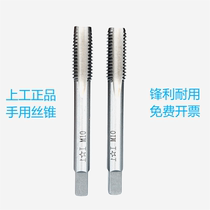 Handmade tap M345678910 12 14 16 18 20 22-M30 manual tapping thread tap