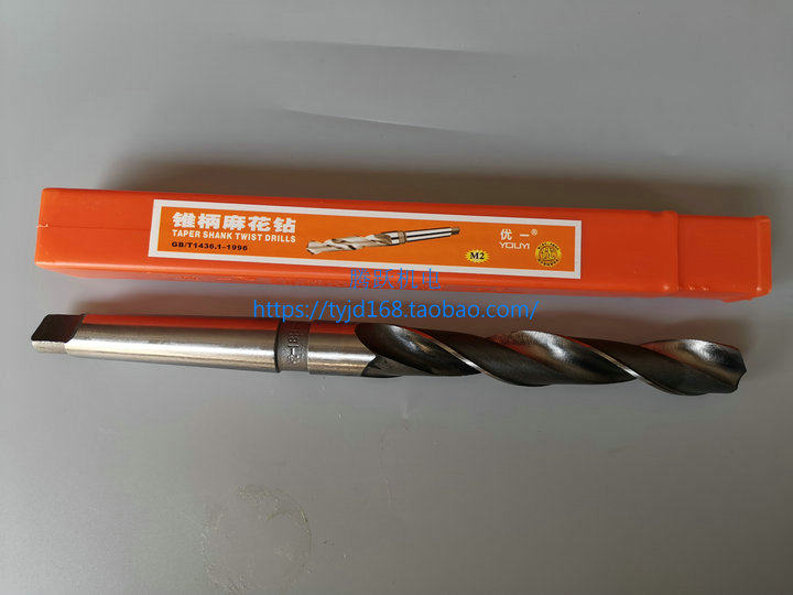 U-1 Taper shank twist drill bit 43 44 45 46 47 48 49 50 51 52 53 54 55