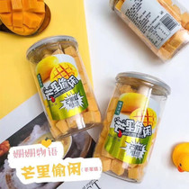 Shanshan Stars Thai mango cake juice fudge small cubes assorted candy casual specialty Net red snack 450g