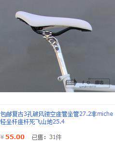 Outils pour vélo - Ref 2279321 Image 37