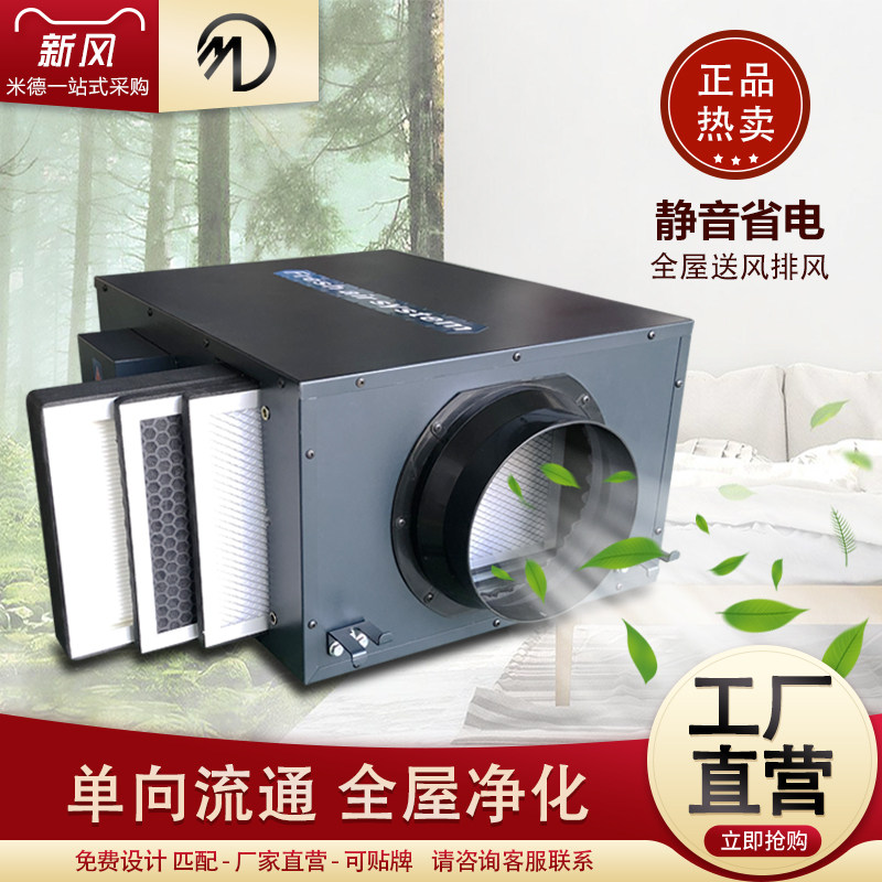 Silent ventilator domestic new fan system ducted exhaust fan hotel basement purification ventilation system
