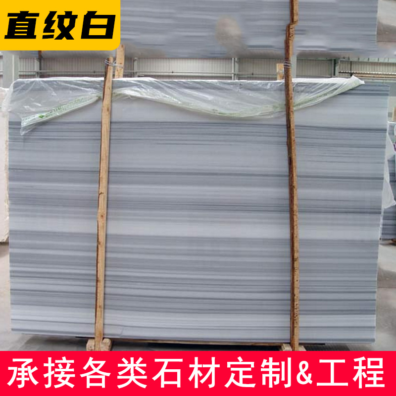 Straight-grained white marbling plate stone large board chasing pattern typesetting staircase board wall body bottom board wood grain large board design