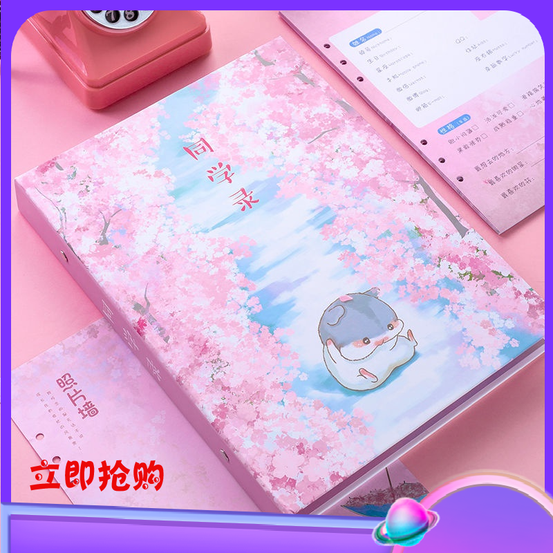 Graduation commemorative book Primary school students sixth grade college students Creative funny loose-leaf collection book items girls household