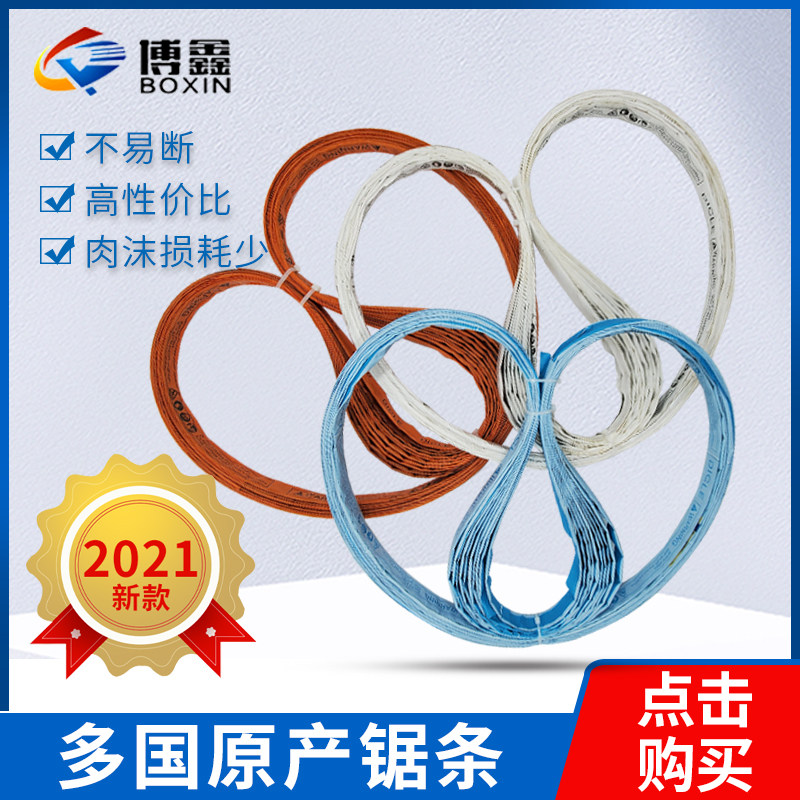 Bone sawing machine saw blade 1650 according to high-speed steel imported from Japan with drama commercial 250 type Shunling Lechuang bone saw Germany