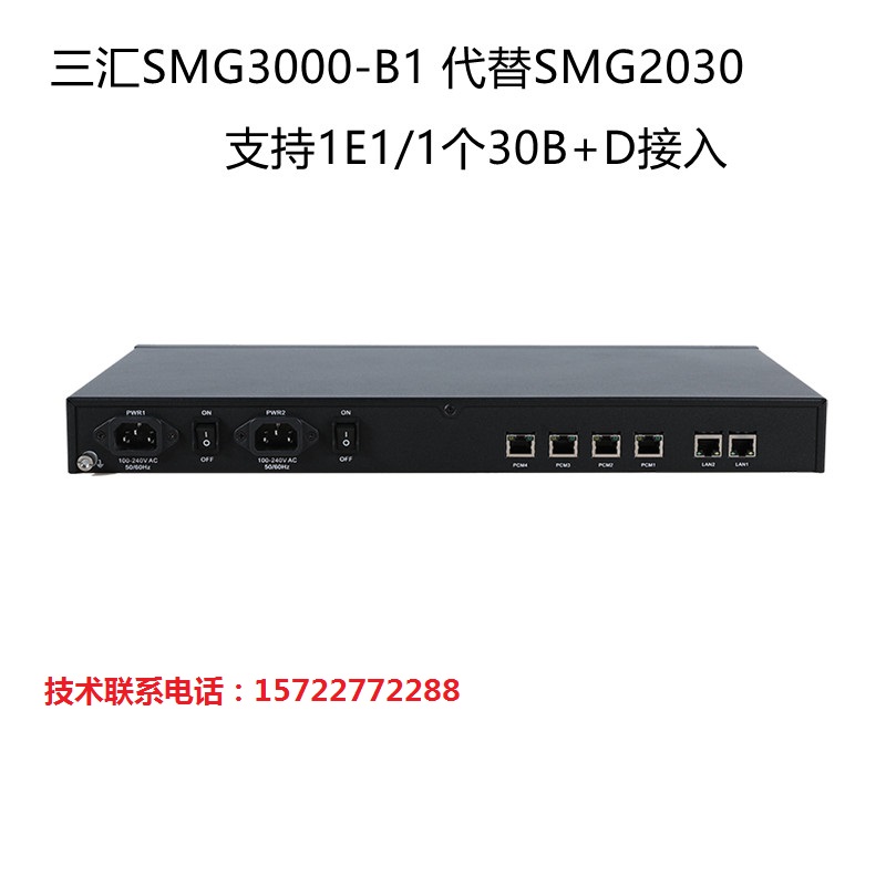 Three-wire digital trunking voice gateway SMG3000-B1 B2 stable reliable and cost-effective VoIP-Taobao