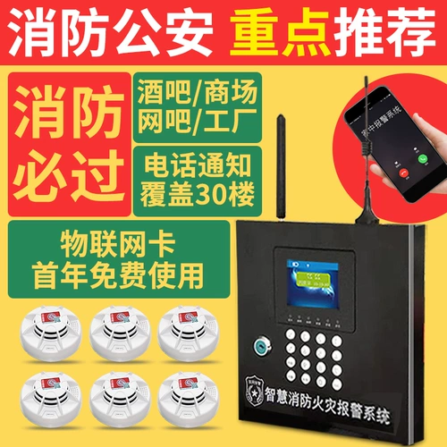 Беспроводная дымовая сигнализация хозяин