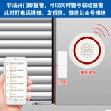 Магазин Gllining Curlement Door Magnetic Antieft Alaring Warehouse удаленное уведомление