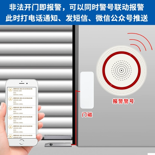 Магазин Gllining Curlement Door Magnetic Antieft Alaring Warehouse удаленное уведомление