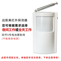 Длинный инфракрасный детектор