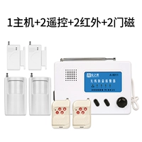 [8011 Host] 2 Инфракрасный +2 Дистанционное управление +2 магнитное