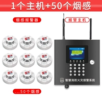 Пожарная пожарная дымовая сигнализация+50 модернизированного дыма