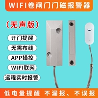 Wi -Fi Glowing Gate Magnetic Tailc [Silent Version]
