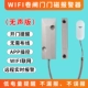 Wi -Fi Glowing Gate Magnetic Tailc [Silent Version]