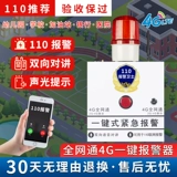 Школьная заправочная станция Одним из них -вторжение в тревогу 110 Интернет из больницы FTA в больнице.