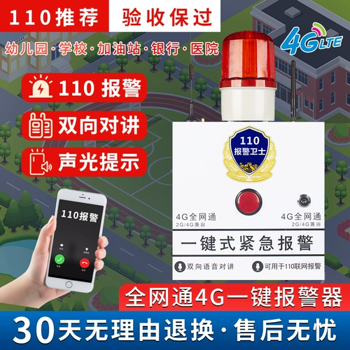 Школьная заправочная станция Одним из них -вторжение в тревогу 110 Интернет из больницы FTA в больнице.