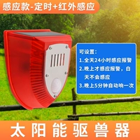 На солнечной энергии, индукционный