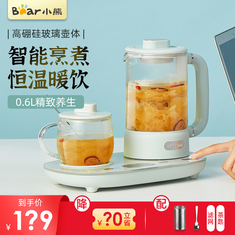 Small Bear Smart Health Preserving Pot Home Multifunction Integrated Fully Automatic Office Mini Warm Drinking Pot Small Saucepan