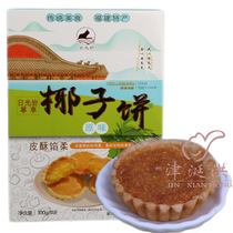 Sunlight Rock Premium Coconut Cake Xiamen specialty pastry chestnut pineapple cake pie snack packaging egg red beans