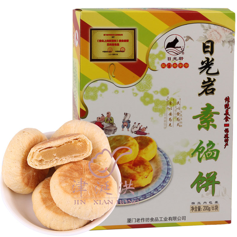 3 boxes day light rock pie Xiamen Teprolific green bean vegetarian 200g snacks traditional pastry heart Fujian Chestnut Coconut