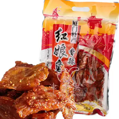 3 pieces of Xiamen specialty Yuhai spicy red Girl fish 175g snacks instant seafood dried fish Fujian packaging
