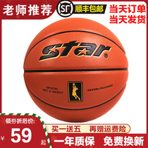 Star Shida soft leather indoor and outdoor cement floor Cowhide texture Leather feel No 5 No 7 basketball Childrens basketball