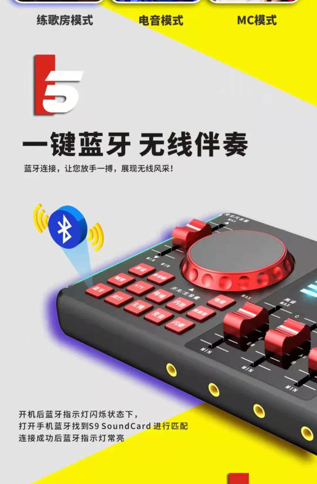 k歌/直播声卡套装 山水v98网络直播网红调音台声卡dsp智芯蓝牙无线伴奏出色音效质t Sansui