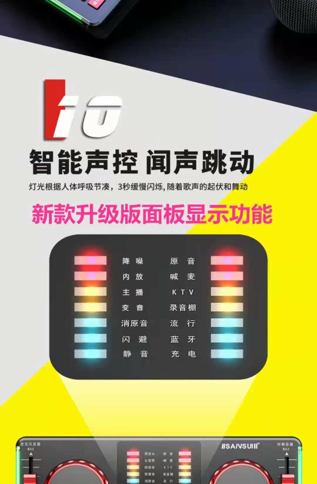 k歌/直播声卡套装 山水v98网络直播网红调音台声卡dsp智芯蓝牙无线伴奏出色音效质t Sansui