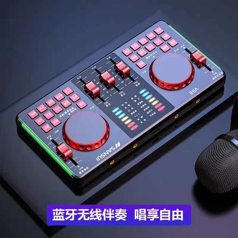 k歌/直播声卡套装 山水v98网络直播网红调音台声卡dsp智芯蓝牙无线伴奏出色音效质t Sansui