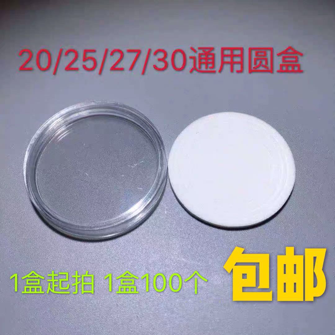 Numismatic Ancient Coin Commemorative Coin Protection Round Case Plastic Acrylic Crystal Box Protection Cartridge Inner Mat