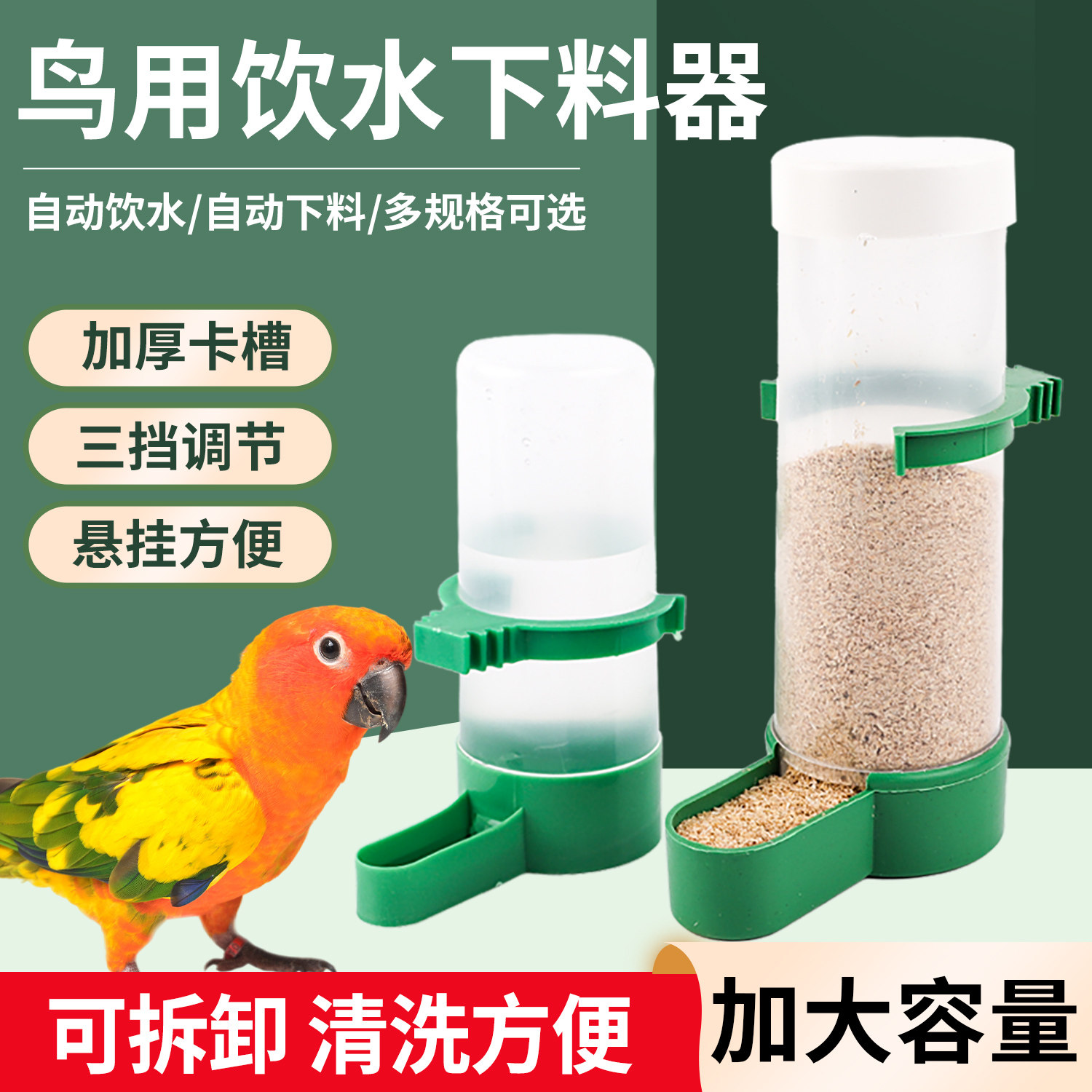 鹦鹉饮水器小鸟喝水器鸽子喂食槽芦丁鸡食盒鸟专用自动喂食器