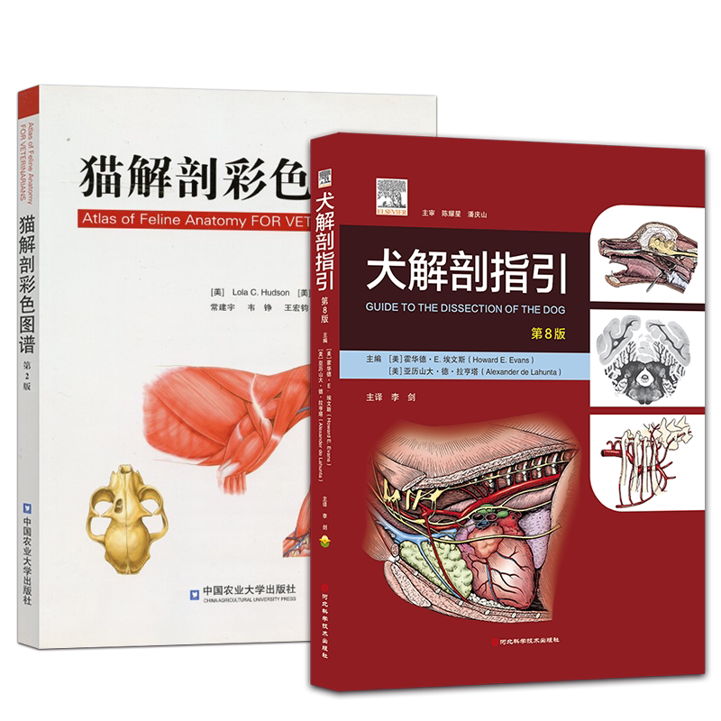 Evans and de Lahunta 犬の解剖 第7版 犬 解剖学 【公式通販】