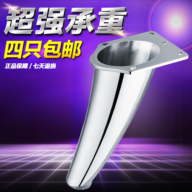 Alloy sofa feet tilt closet tea table chair bedhead support frame TV cabinet furniture high knife type leg