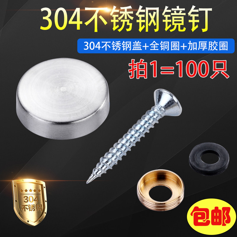 Advertising Nails Stainless Steel Mirror Nail Acrylic Glass Tile Mirror Fixed Self-Tapping Screw Cover Ugly Decorative Cap Lid