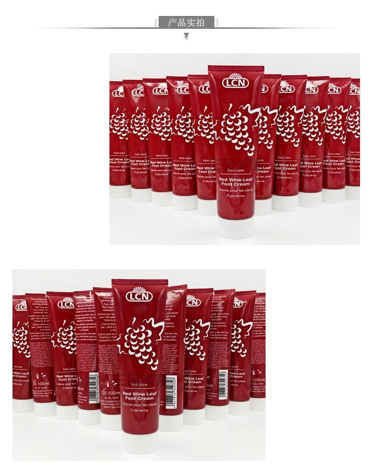 Vận chuyển xác thực Đức LCN chăm sóc chân LCN kem dưỡng ẩm lá nho đỏ 100ml phù nề nhẹ nhàng kem dưỡng trắng da tay chân
