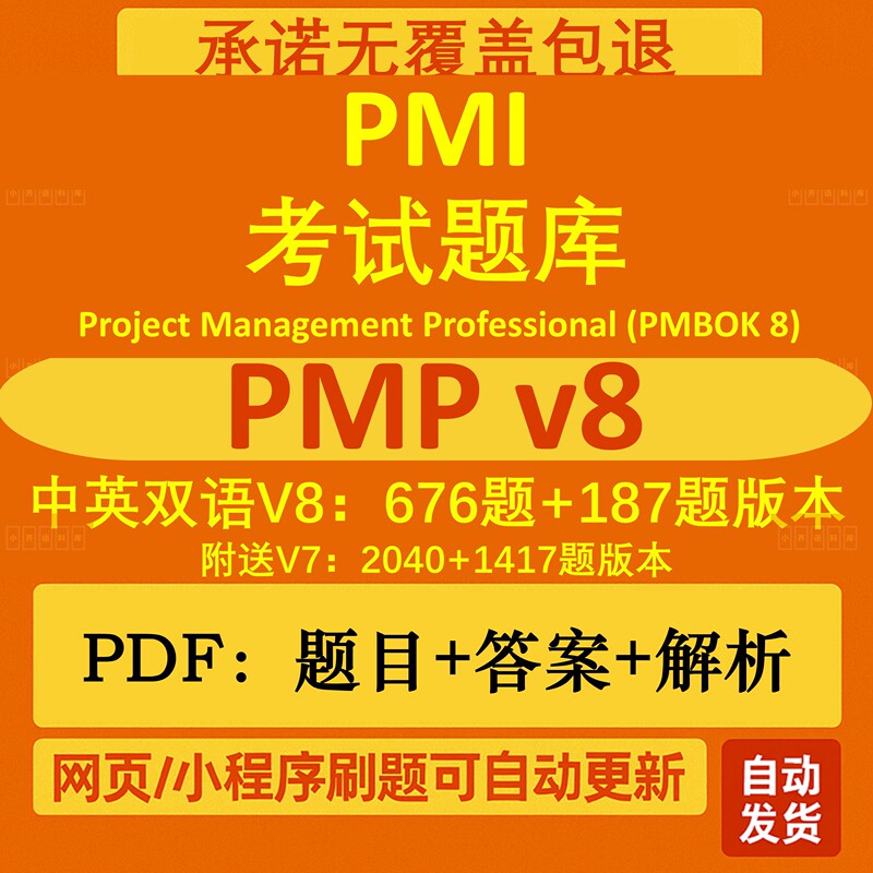 Pmi Exam Question Bank New Questions Pmi-Pmp Project Management Professional Pmp Pmi Exam Question Bank New Questions Pmi-Pmp Project Management Professional Pmp