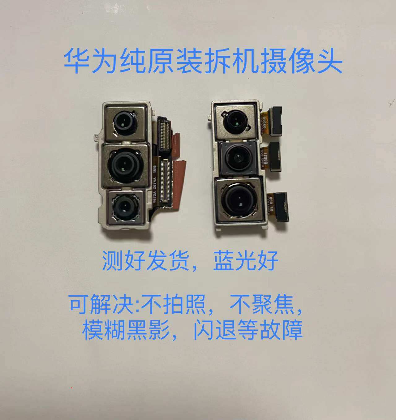 Suitable for Huawei P20pro P30 nova5 pro disassembly machine original front rear camera photo frame piece